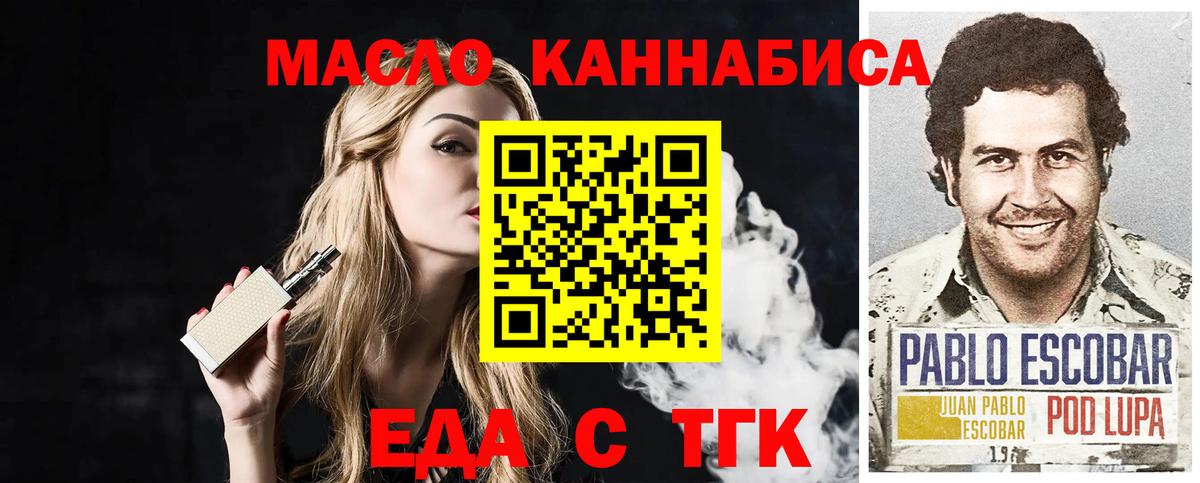 Валуйки  Cannafood марихуана  Вход с VPN 