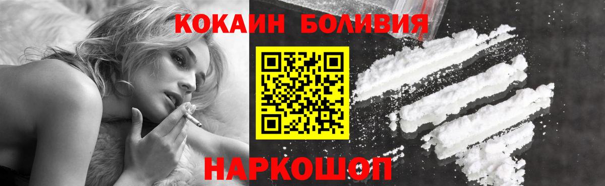 Валуйки  КОКАИН 98%  Вход с VPN  КОКАИН  Кокаин Columbia 
