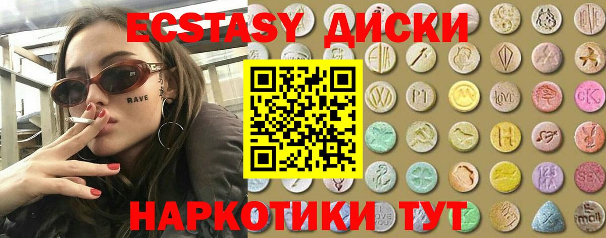 ЭКСТАЗИ ешки  Экстази VHQ  Валуйки  ЭКСТАЗИ  Вход с VPN 