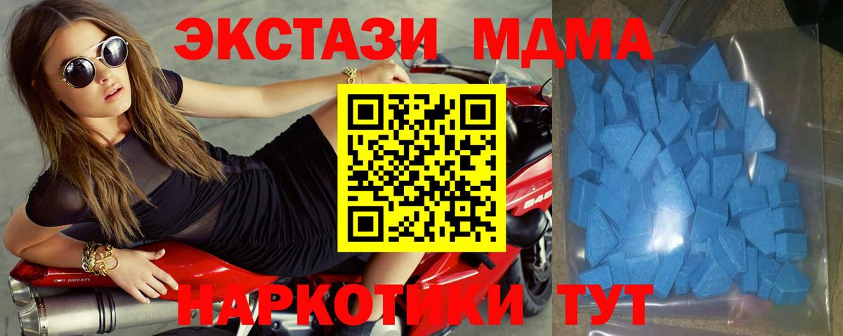 Ecstasy 280мг Валуйки