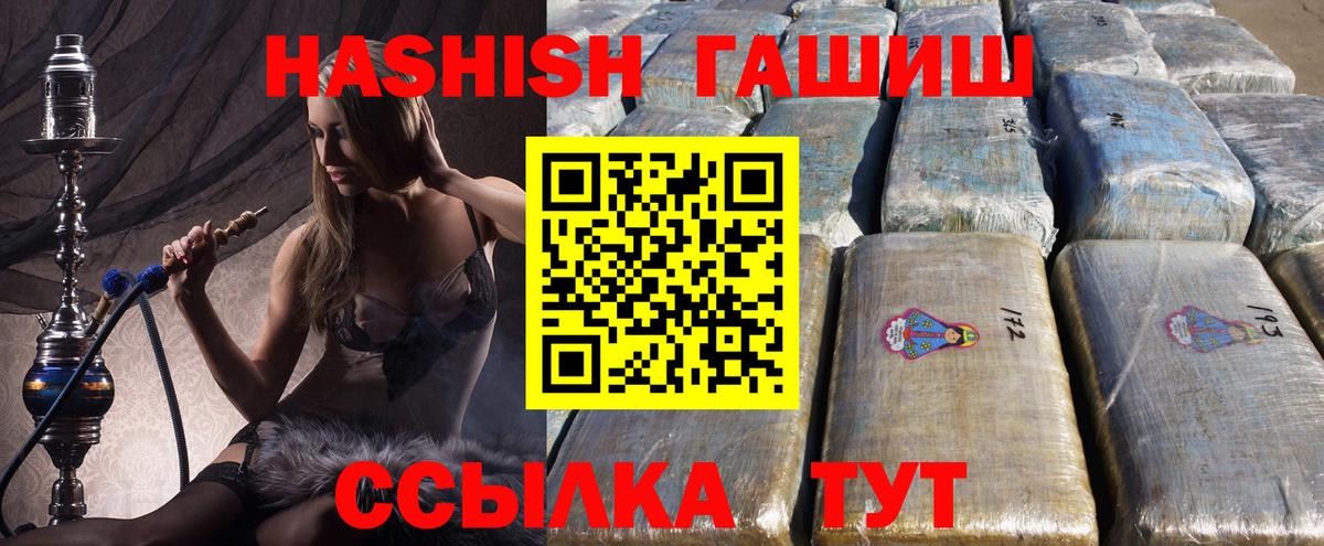 Гашиш гарик Валуйки