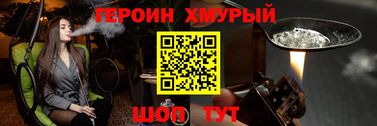 ГЕРОИН афганец  Вход с VPN  Валуйки 