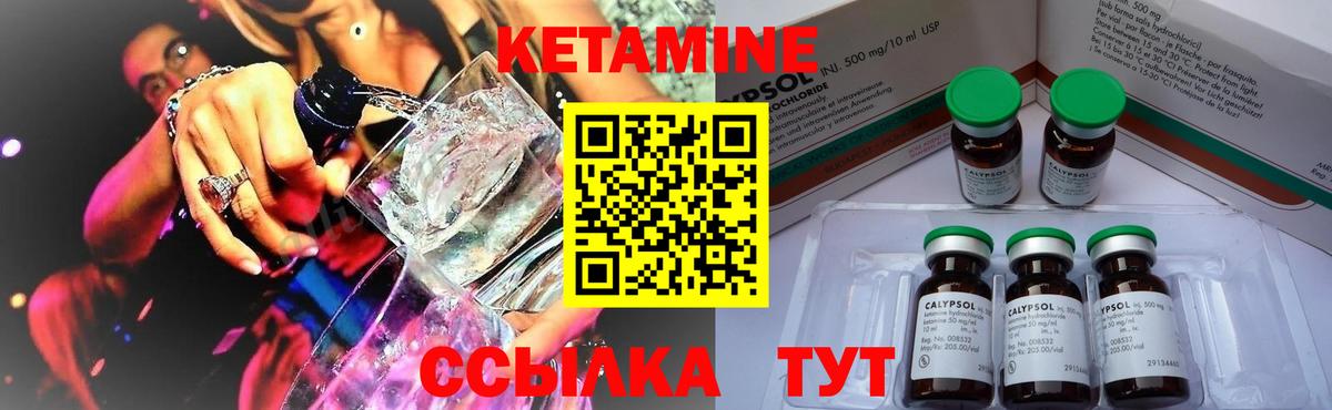 Валуйки  КЕТАМИН ketamine  Вход с VPN 