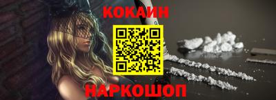 кокаин VHQ Рыбинск