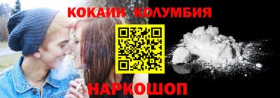 кокаин VHQ Рыбинск