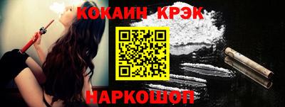 кокаин VHQ Рыбинск