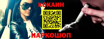 кокаин VHQ Рыбинск