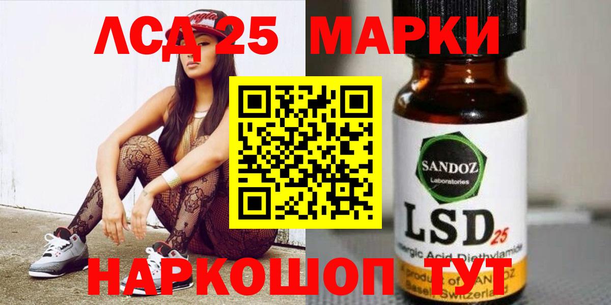 LSD-25 экстази ecstasy  LSD-25 экстази кислота  Валуйки  hydra маркетплейс  Вход с VPN 