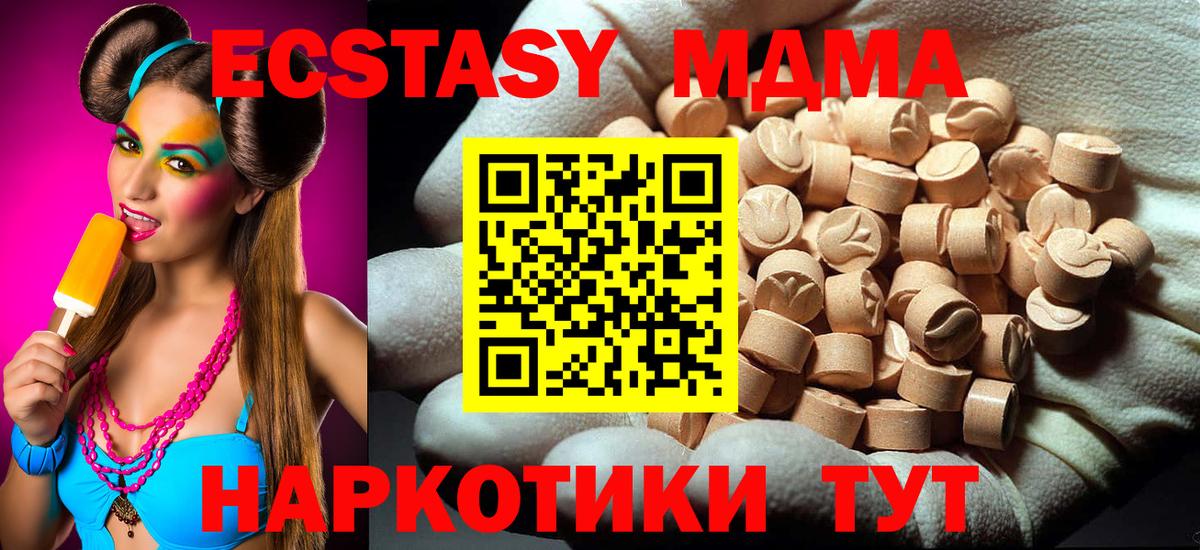 МДМА crystal Валуйки