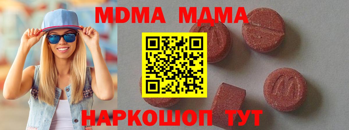 MDMA  МДМА кристаллы  MDMA crystal  Вход с VPN  Валуйки 
