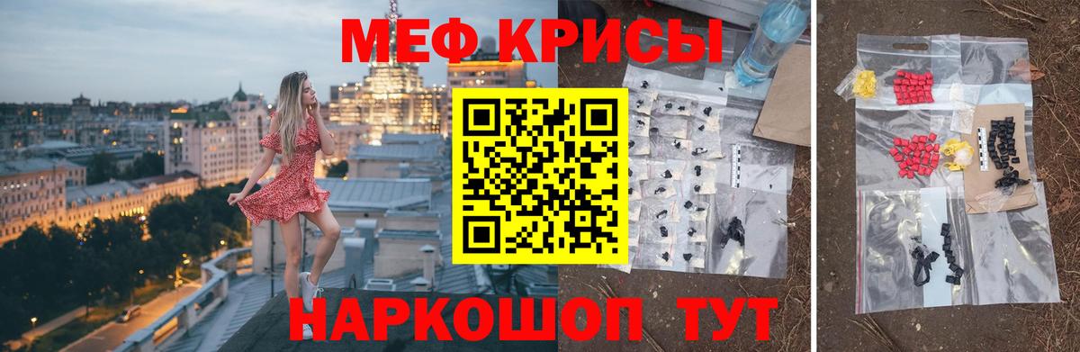 Меф мяу мяу кристаллы Валуйки
