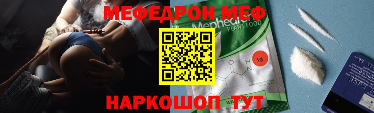 Мефедрон mephedrone  МЯУ-МЯУ mephedrone  Мефедрон  Валуйки  ОМГ ОМГ   Вход с VPN 