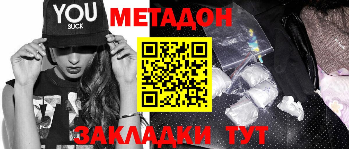 гидра зеркало  Вход с VPN  Валуйки  МЕТАДОН methadone  Метадон methadone 