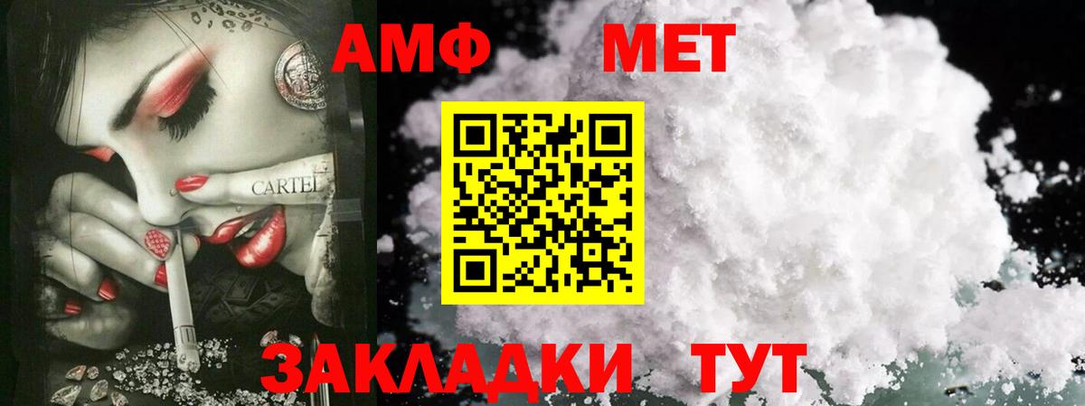 Валуйки  МЕТАМФЕТАМИН  Вход с VPN  МЕТАМФЕТАМИН винт 