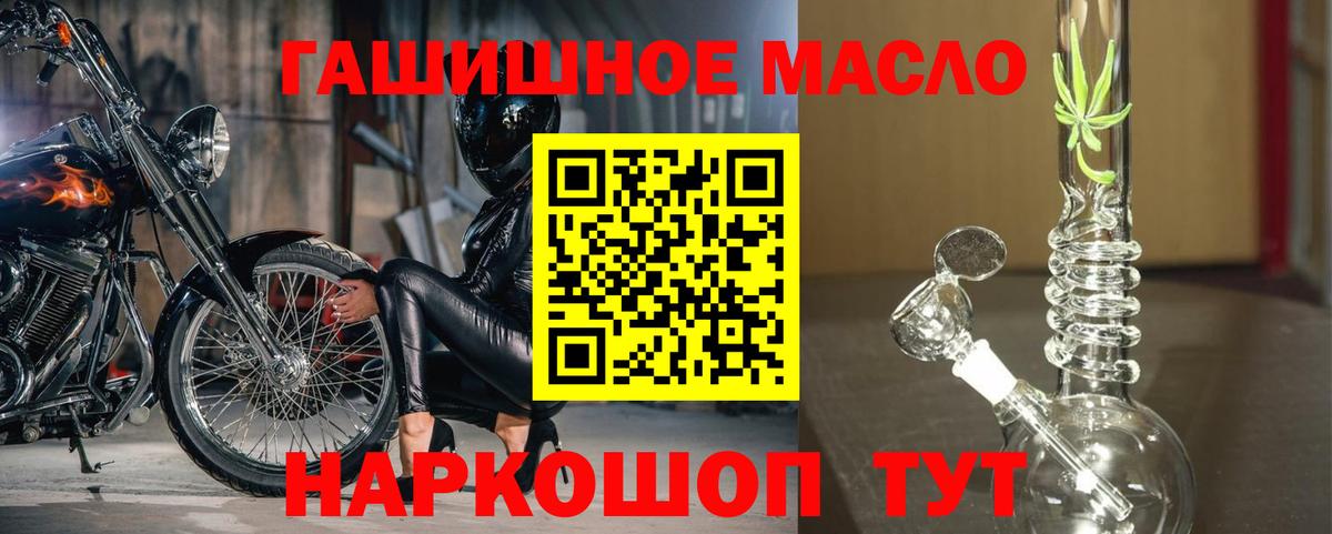 Дистиллят ТГК гашишное масло  Вход с VPN  Валуйки 