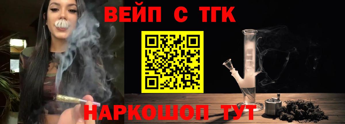 ТГК THC oil Валуйки