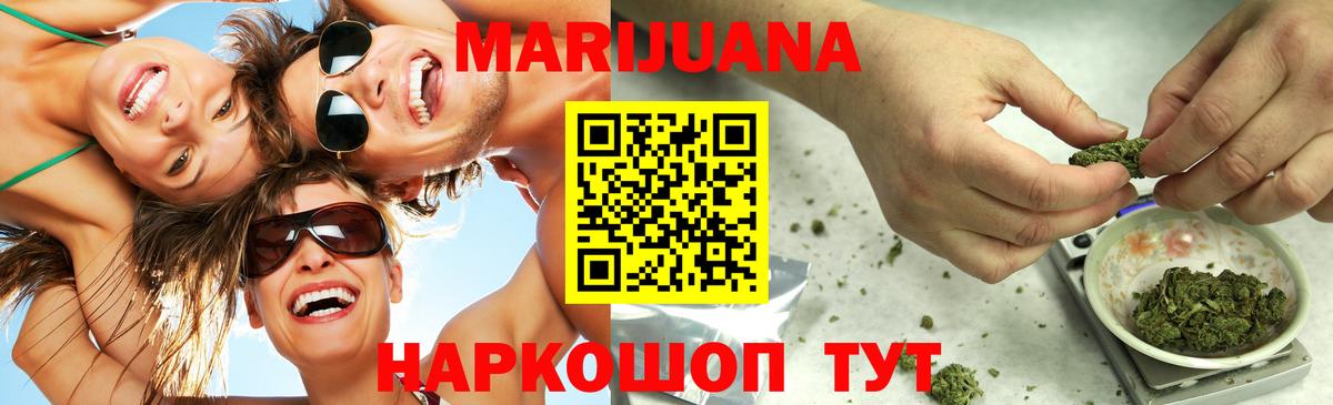 Бошки марихуана конопля  Вход с VPN  Валуйки  Бошки Шишки White Widow  Канабис LSD WEED  Канабис MAZAR 